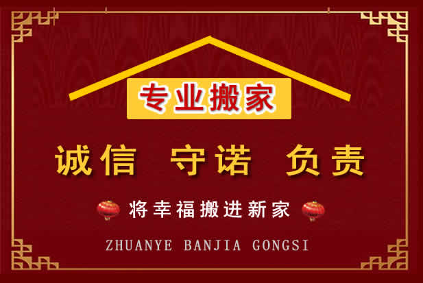 谷城搬家电话