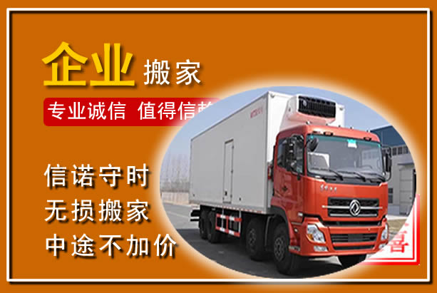 谷城工厂单位搬迁