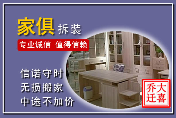 谷城家俱拆装搬运